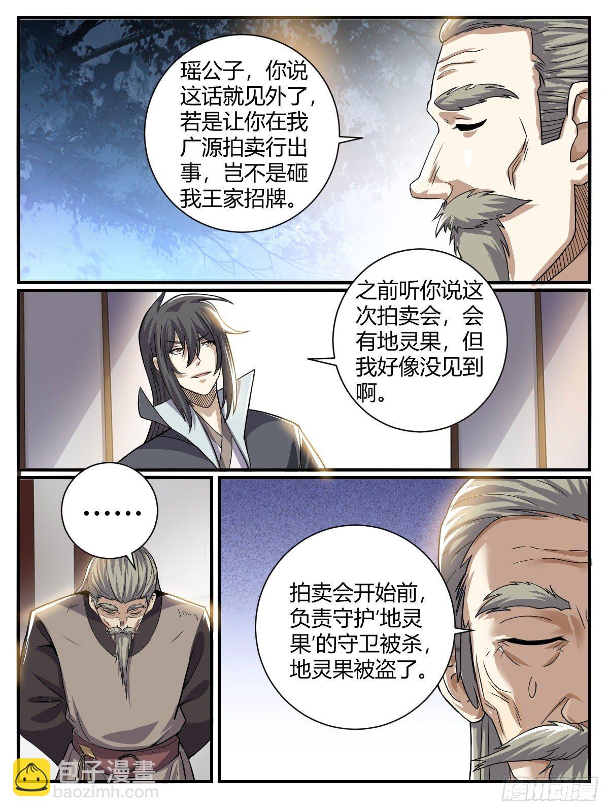 四十 - 定情信物8