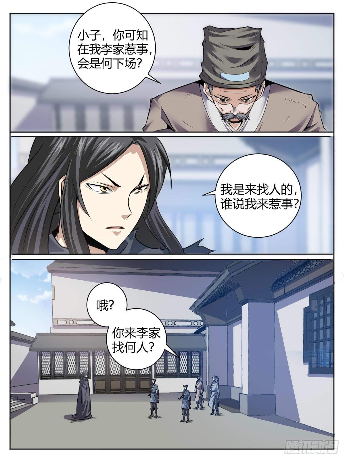三三 - 武尊融合12