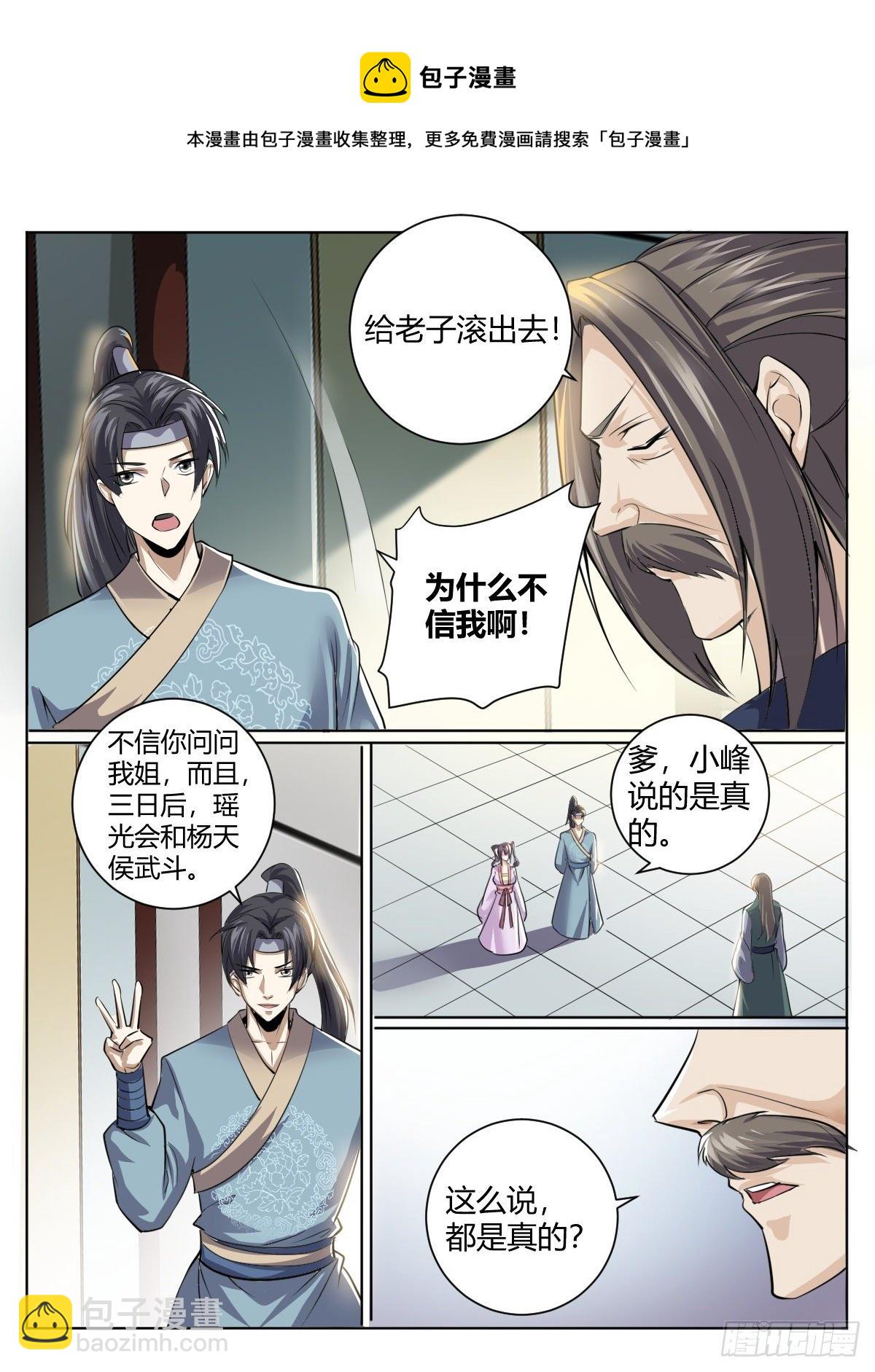 四十 - 定情信物11
