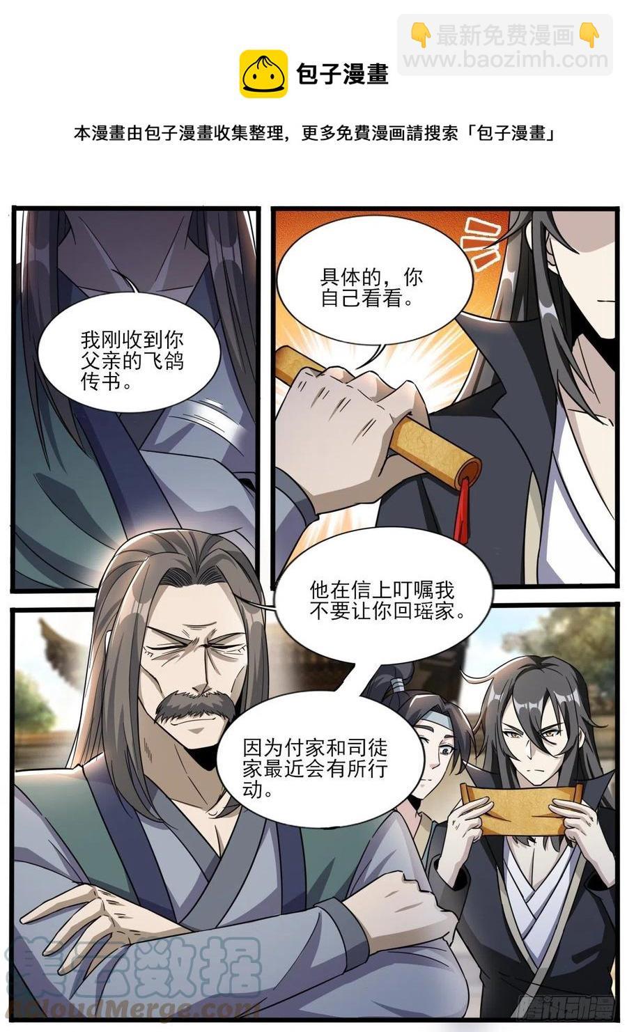 四八 - 危机四伏5