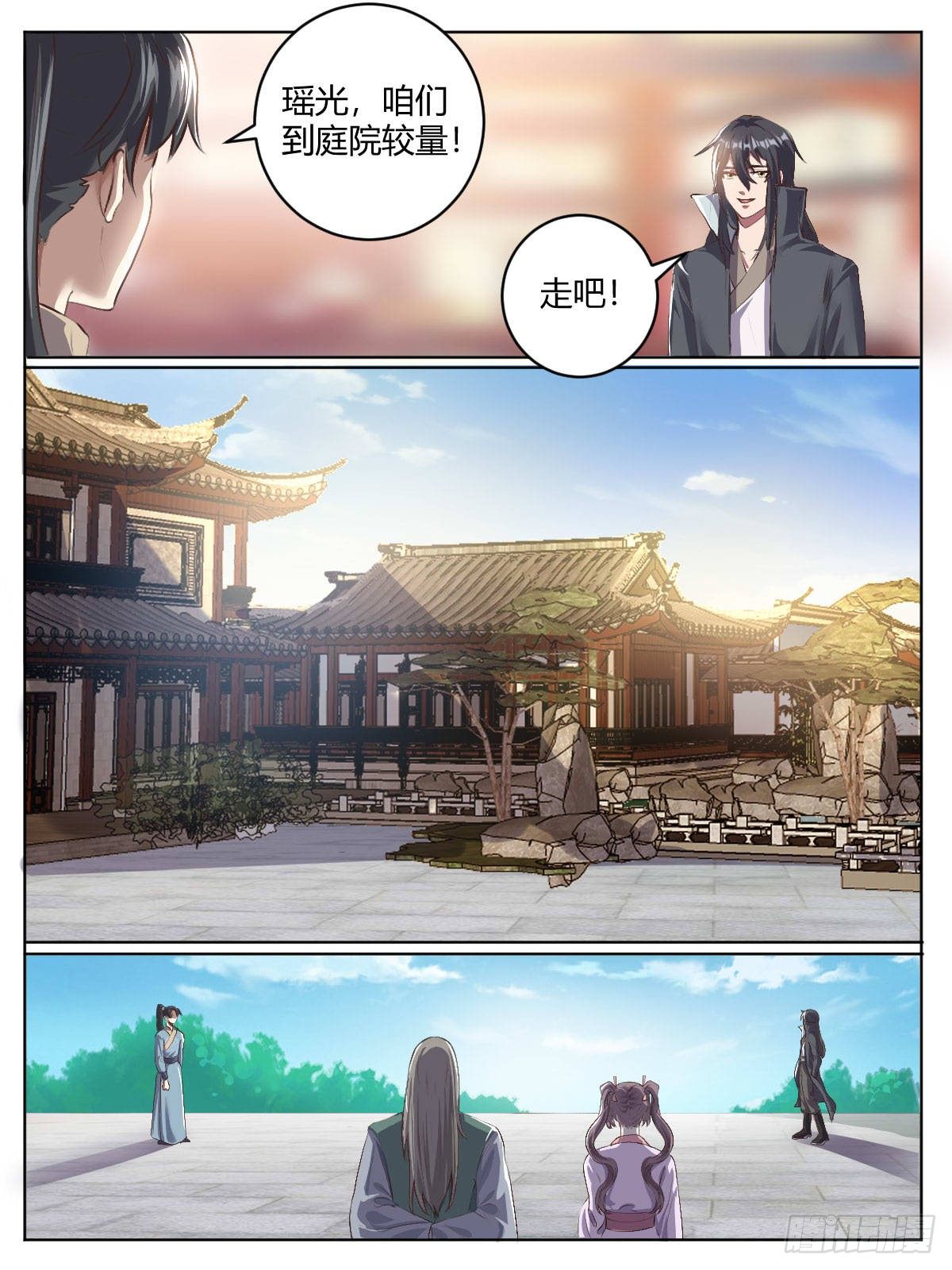 三四 - 切磋14
