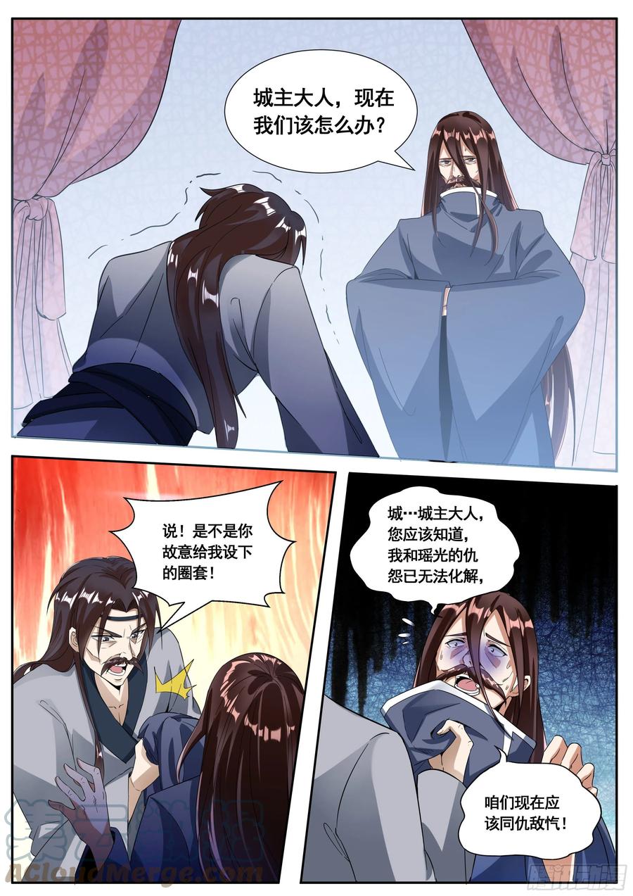 五九 - 不远的将来1