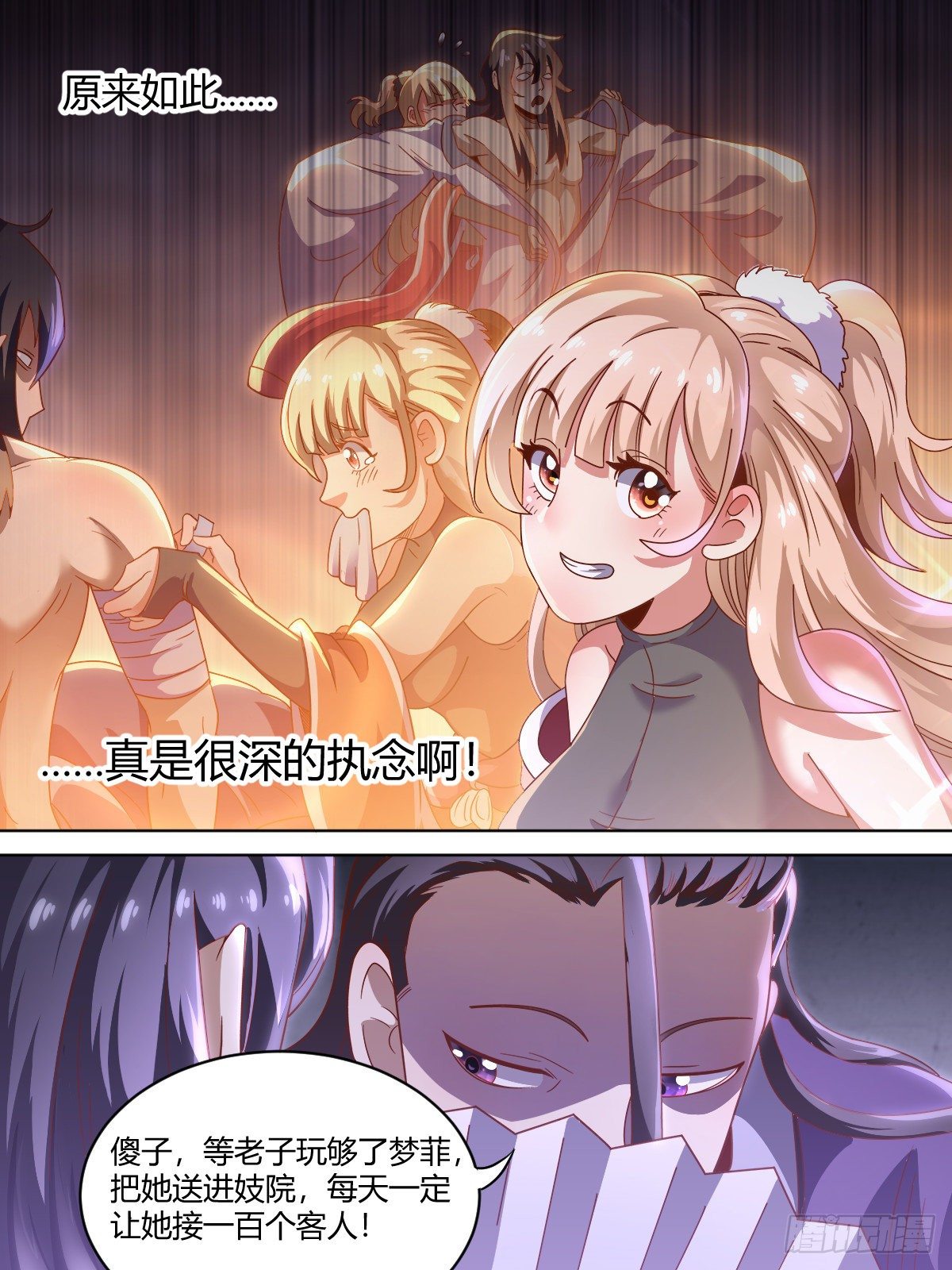 贰 - 辱梦菲者，死7