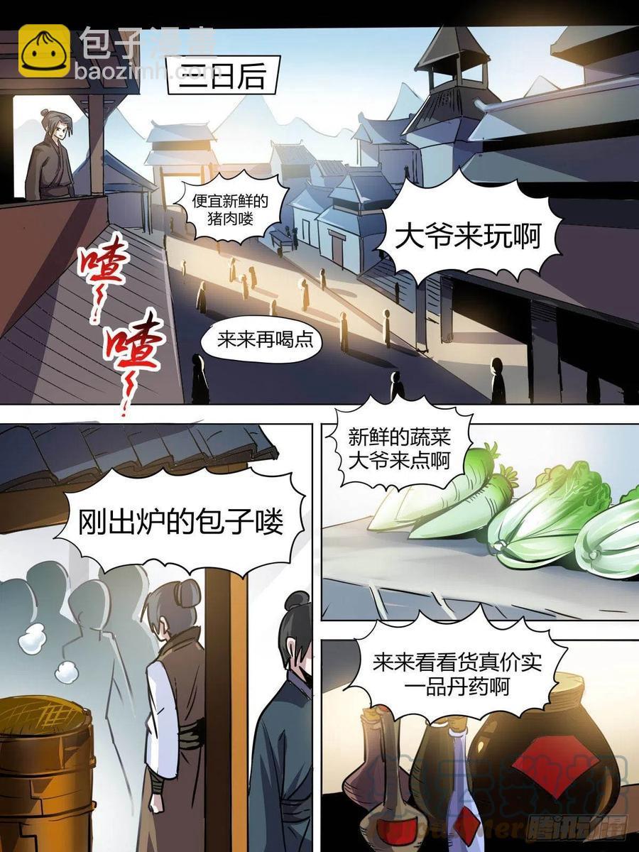 七七 - 流苏城1