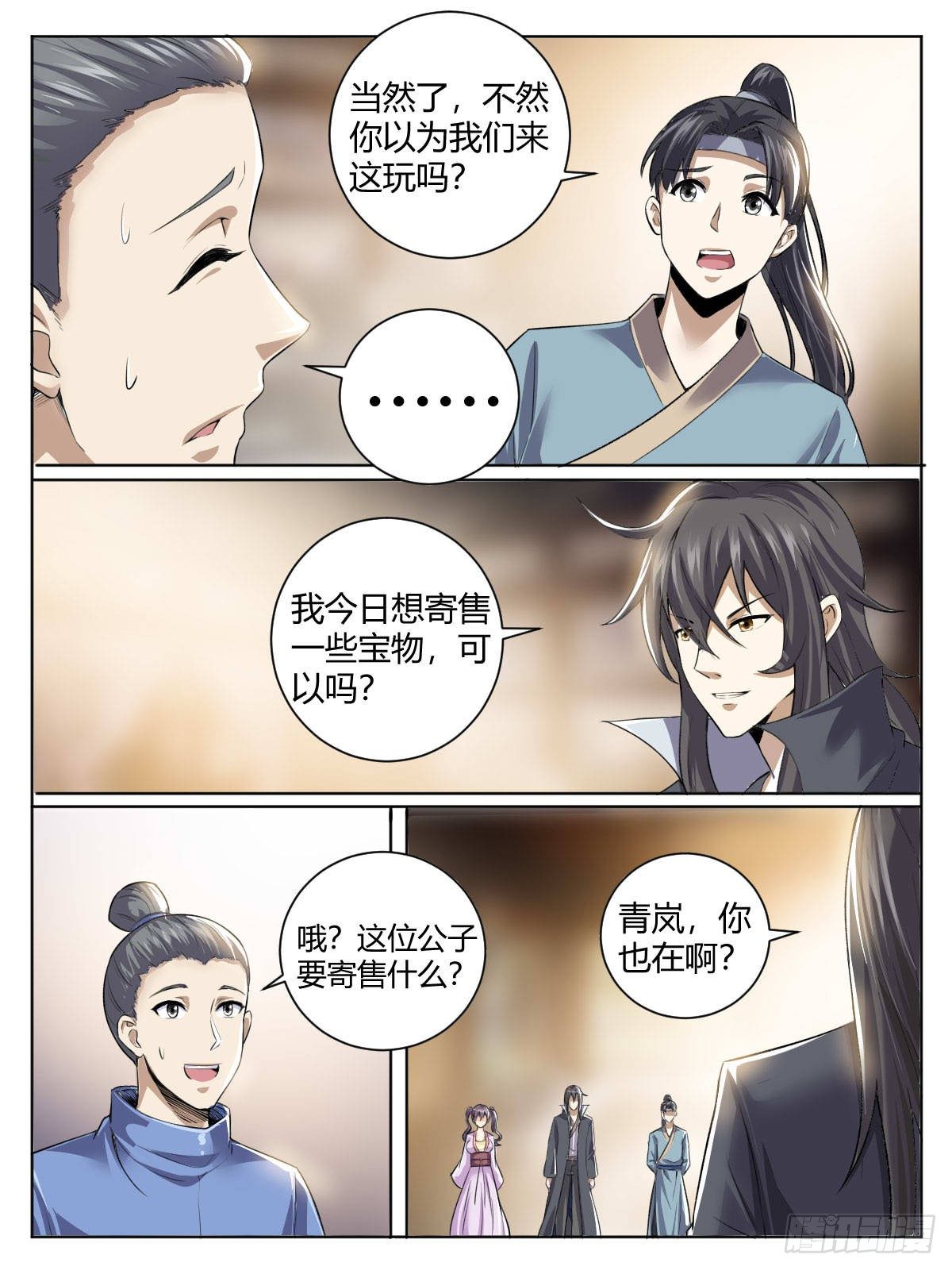 三七-广源拍卖会2