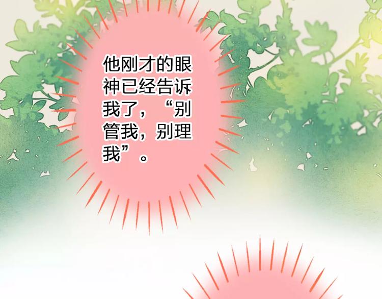 第43话 他被惩罚了85