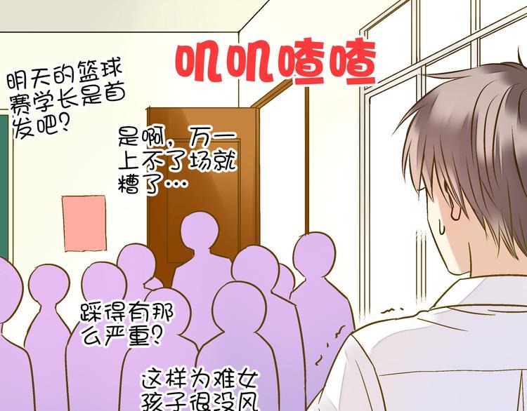 第19话 感觉身体被掏空24