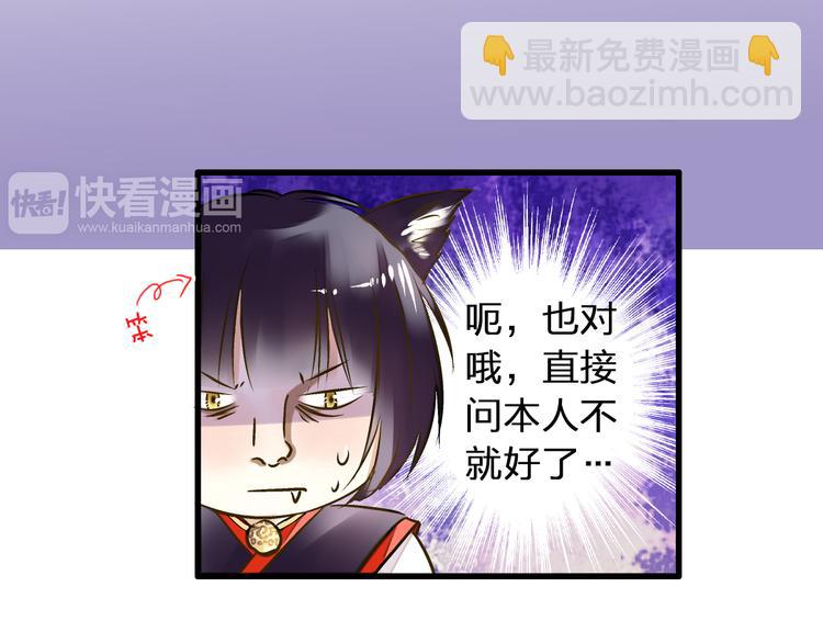 第23话 我是妖27