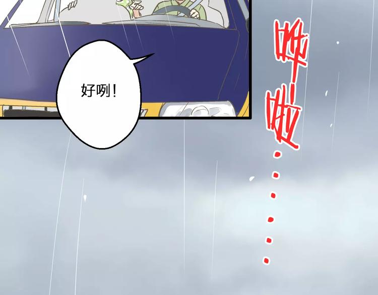 第56话 越下越大的雨7