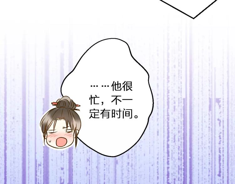第53话 午后的医务室59