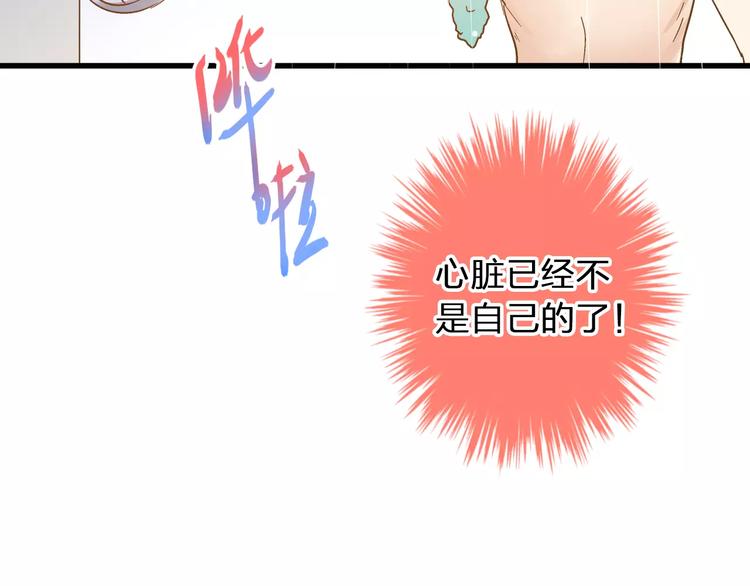 第71话 心脏不是自己的了29