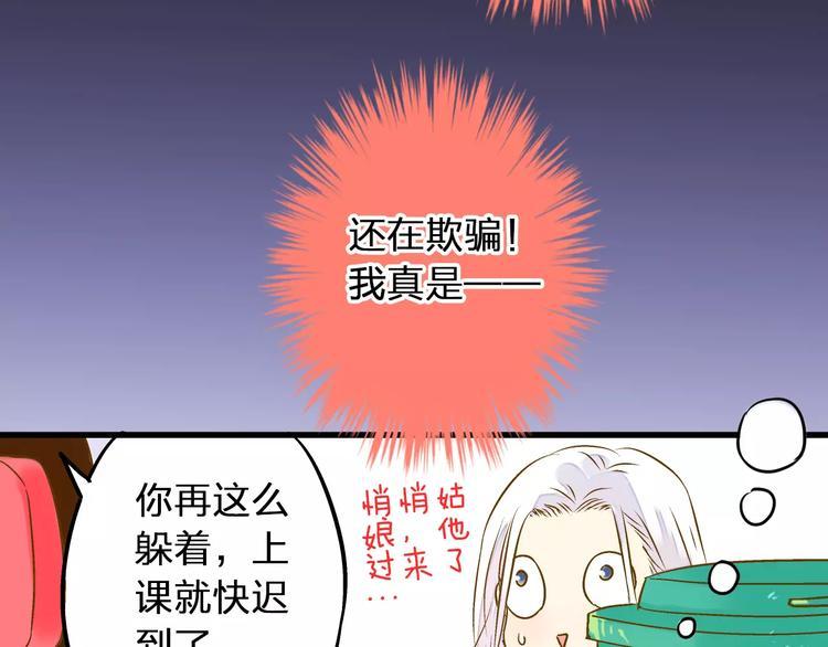 第47话 误解9