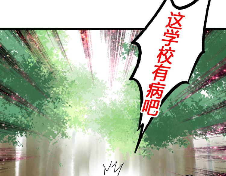 第5话 开学出丑21