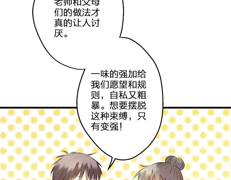 第77话 让我想一想45