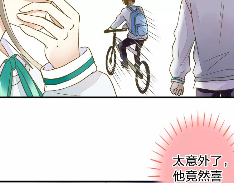 第69话 突然的告白72