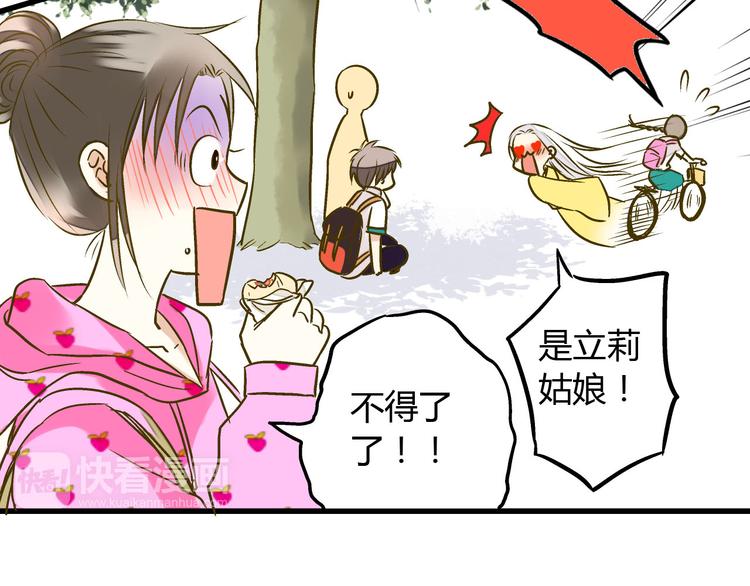 第15话 吻……上了？！48