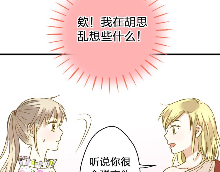 第41话 我是冒牌货49