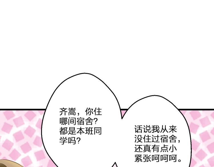 第84话 新生活87