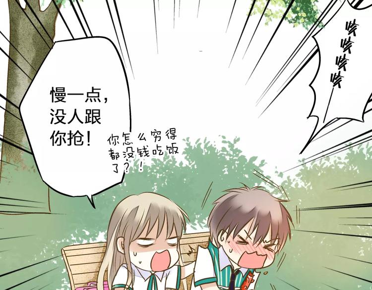 第65话 难道，你喜欢我？30