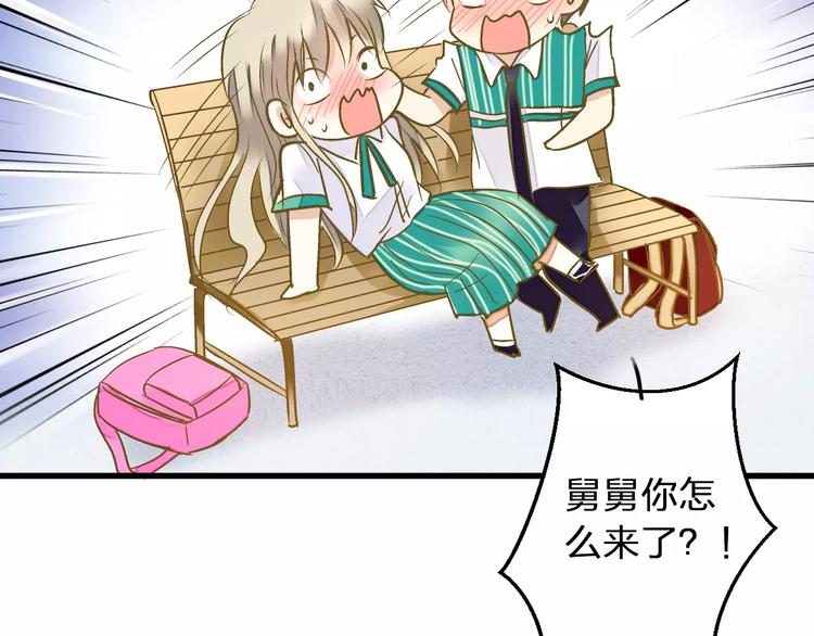 第65话 难道，你喜欢我？79