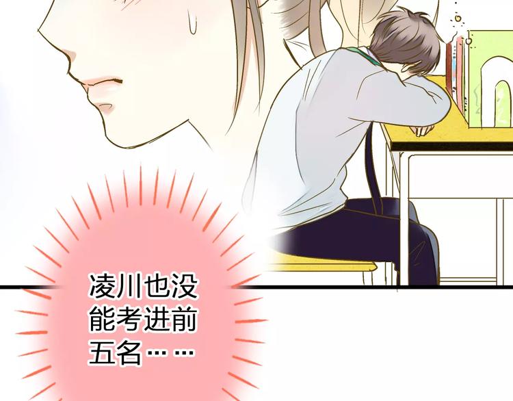 第73话 我的秘密85