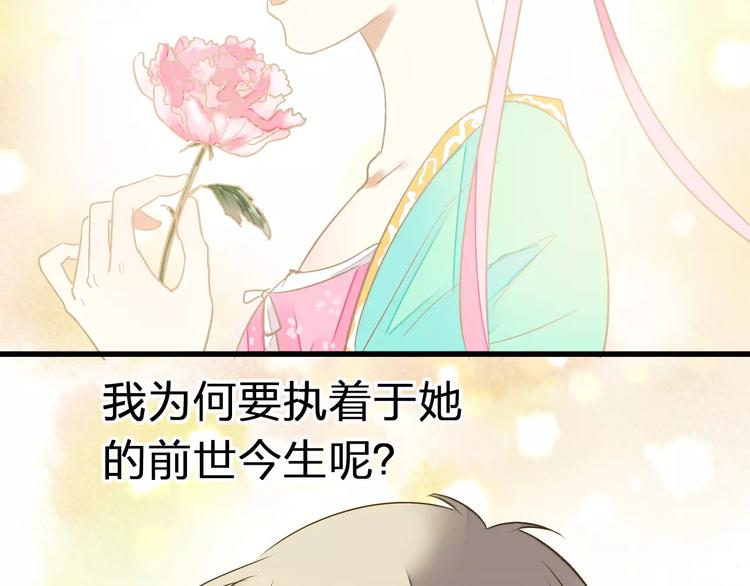 第66话 你已不再是你28