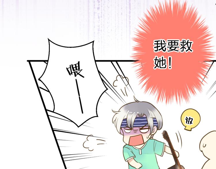 第29话 悄悄弹琴8