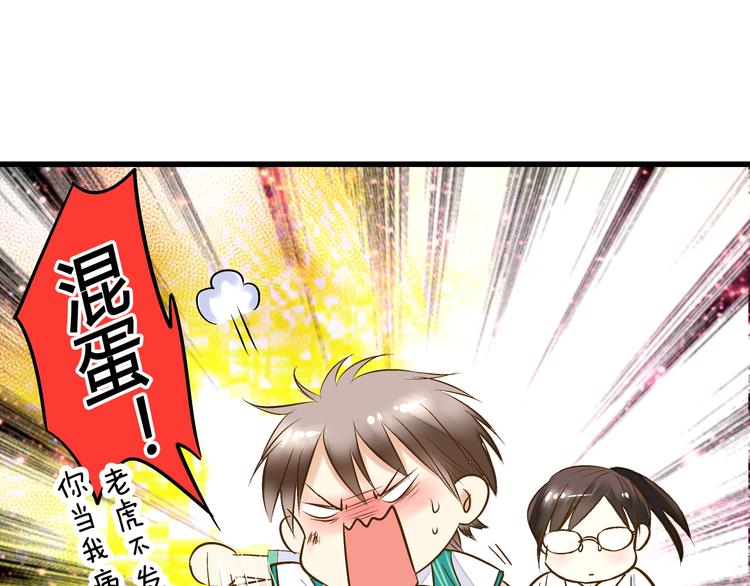 第8话 误会4