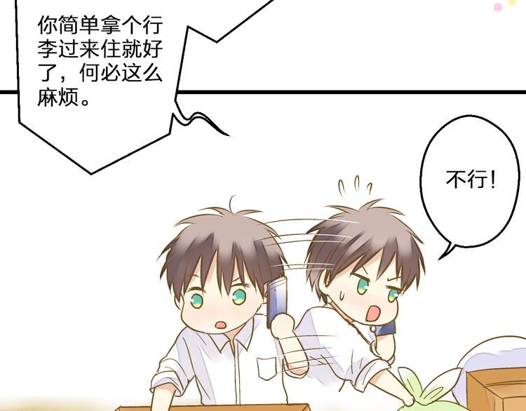 第78话 她要来了？！56