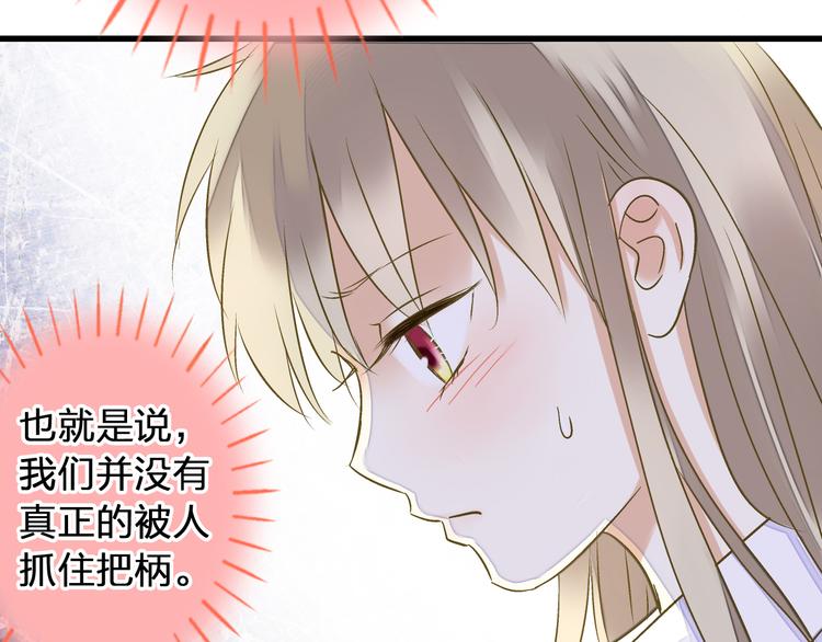 第39话 你在包庇他71