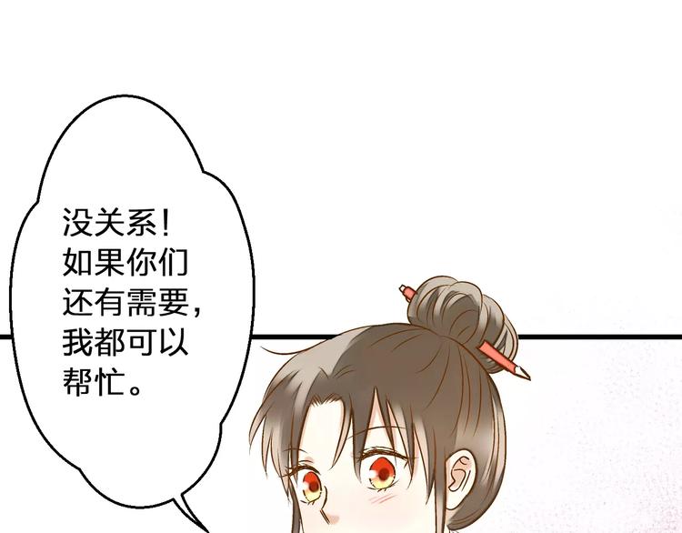 第53话 午后的医务室25