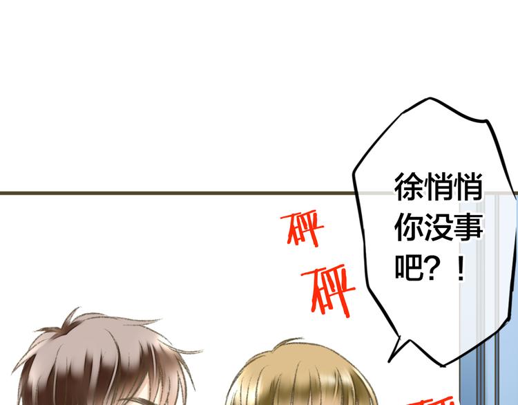 第1话 没脸见人了！86
