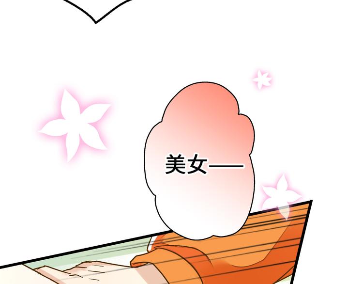 第22话 妖气男出现！39