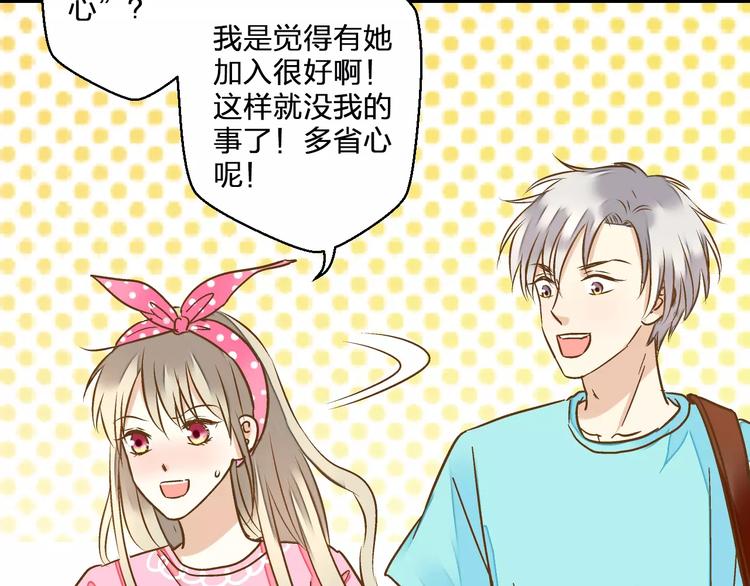 第44话 醋意66