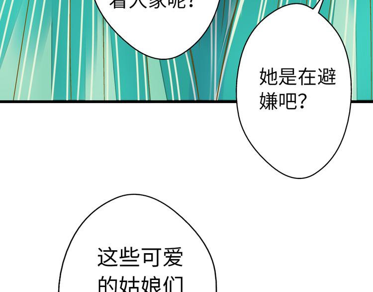 第17话 kiss了61