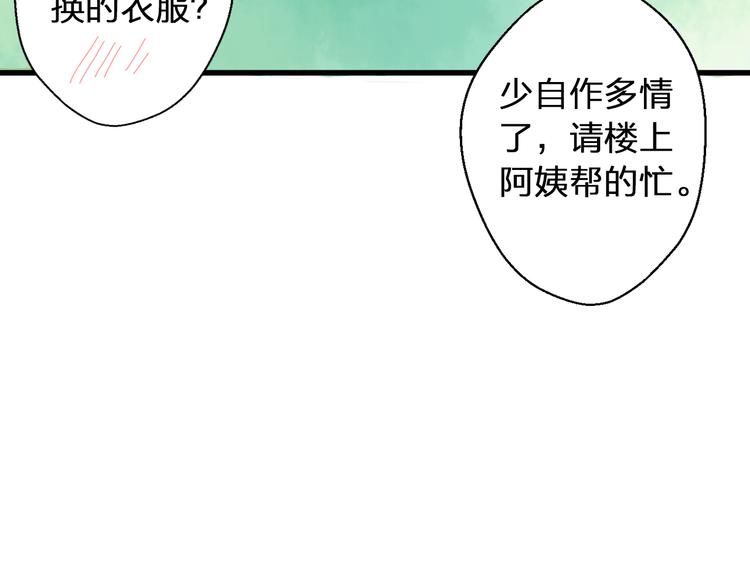 第33话 我来帮你40