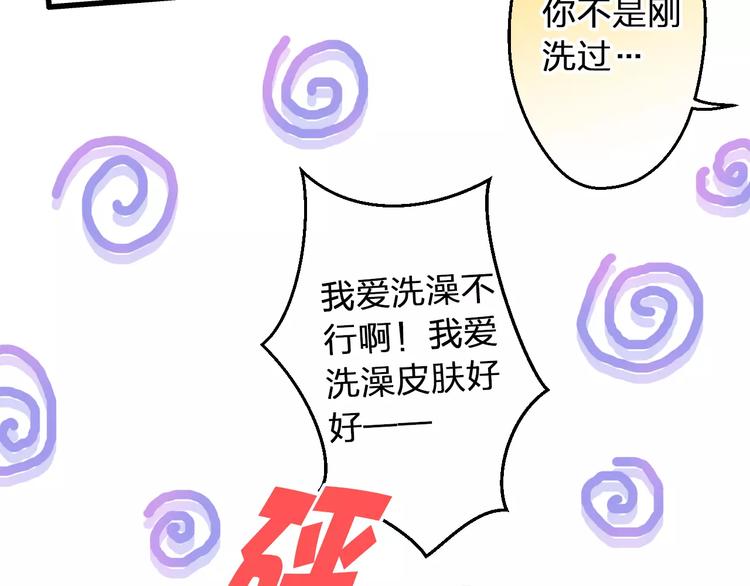 第71话 心脏不是自己的了65
