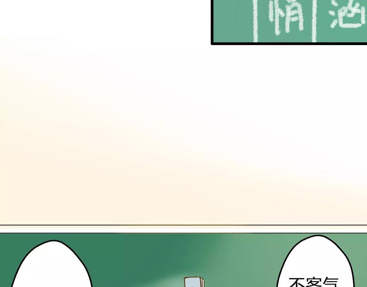 第71话 心脏不是自己的了74