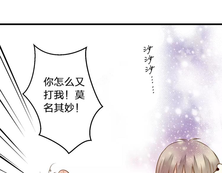 第71话 心脏不是自己的了17
