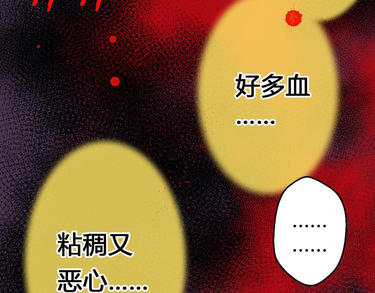 第4话 晕血？71