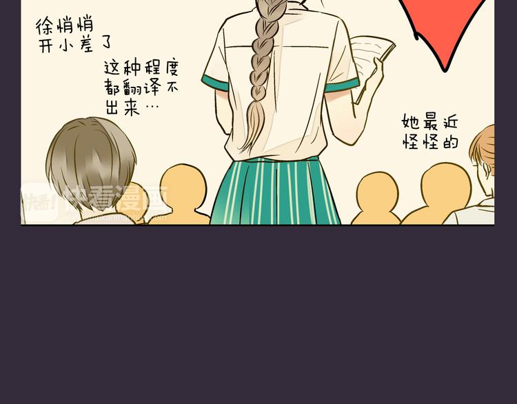 第16话 失败的暖男21
