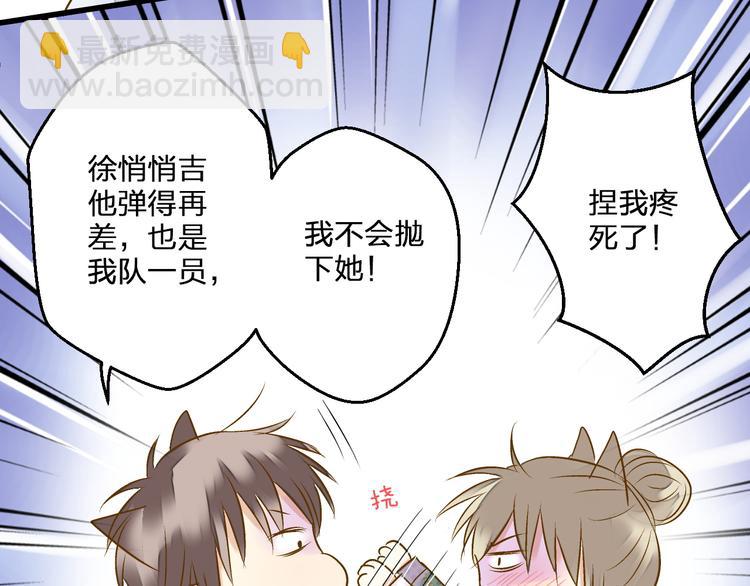 第78话 她要来了？！5