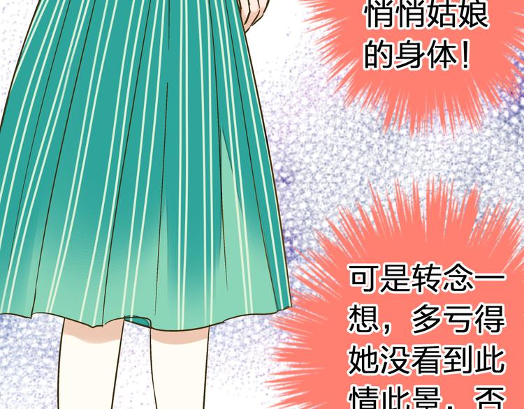第13话 我要跟你学音乐！6