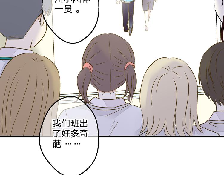 第97话 活成自己的模样53