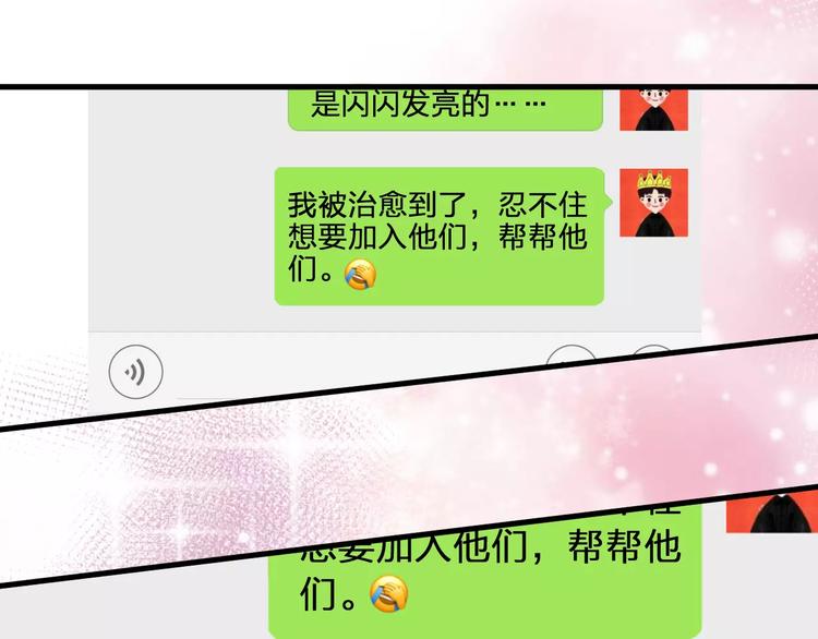 第53话 午后的医务室34