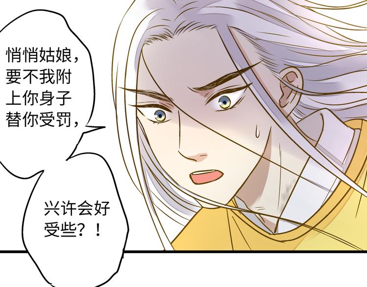 第19话 感觉身体被掏空55