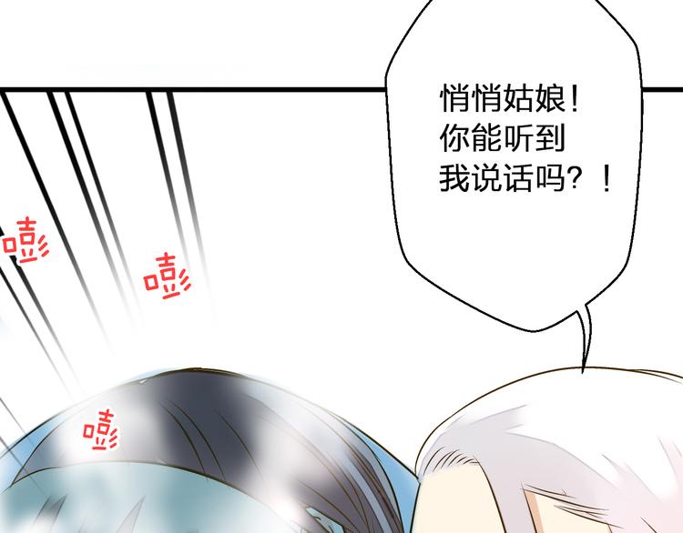 第37话 暧昧时刻81