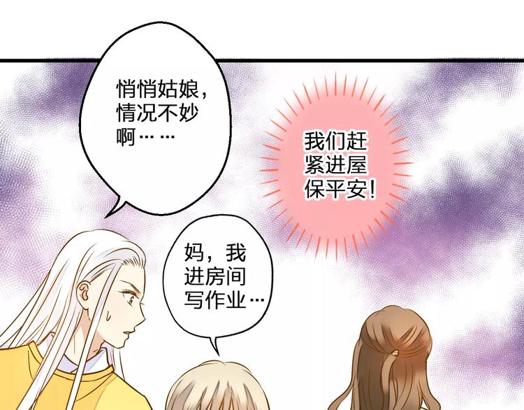第52话 为你说好话49