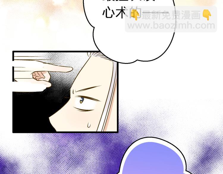 第23话 我是妖40