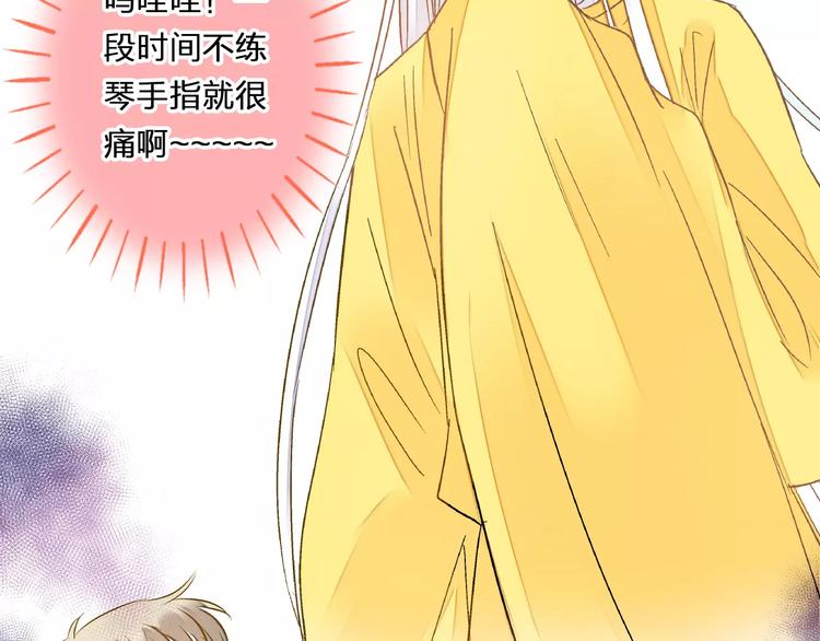 第71话 心脏不是自己的了22
